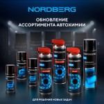 Антискотч, удалитель следов наклеек LS9, аэрозоль, 650 мл NORDBERG LS9-650