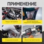 Видеоэндоскоп управляемый, экран 4.3, 2Мп, 1920х1080, 1.5м, зонд 6мм, 360° iCartool IC-VC156