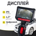 Видеоэндоскоп управляемый, экран 4.3, 2Мп, 1920х1080, 1.5м, зонд 3.9мм, 360° iCartool IC-VC153