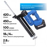Шприц аккумуляторный для густой смазки, 420 мл NORDBERG NE773K