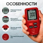 Толщиномер лакокрасочных покрытий  iCartool IC-T100