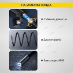 Видеоэндоскоп промышленный, 4.3, 1Мп, 1280x720, 1м, 3.9 мм сменный зонд iCartool IC-V112C