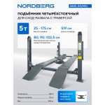 Подъемник четырехстоечный 5 т, с ручной траверсой 2 т N423, для сход-развала, электростопоры, серый NORDBERG 4450_EG(M2)