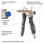 Пистолет продувочный с регулировкой воздушного потока NORDBERG Ti1