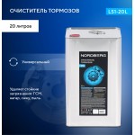 Очиститель тормозов LS1, канистра, 20 л NORDBERG LS1-20L