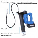 Шприц аккумуляторный для густой смазки, 420 мл NORDBERG NE773K