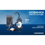 Пылесос однотурбинный 30 л 1380 Вт NORDBERG NV32
