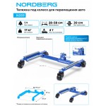 Тележка под колесо для перемещения авто NORDBERG N3S9