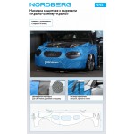 Накидка защитная Крыло-Бампер-Крыло с вырезами NORDBERG NN4