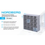 Стенд пластиковый для хранения протирочных материалов NORDBERG S21
