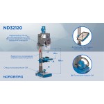 Сверлильный редукторный станок с тисками NORDBERG ND32120