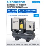 Компрессор винтовой, 7,5 кВт, 10 бар, 950 л/мин, ресивер 300л, осушитель NORDBERG NCN10RD