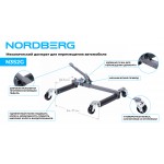 Домкрат механический для перемещения автомобиля NORDBERG N3S2G