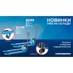 Тележка складская гидравлическая 2,5 т, с ПУ колесами NORDBERG N3905-25