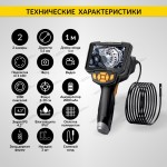 Видеоэндоскоп промышленный, 4.3, 1Мп, Dual Lens, 1920х1080, 1м, 8мм сменный зонд iCartool IC-V112A