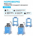 Вибростенд для диагностики подвески с поворотной площадкой и фонариком NORDBERG NTE50_V3