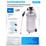 Пеногенератор вертикальный, 50 л, нержавеющая сталь NORDBERG NWF500
