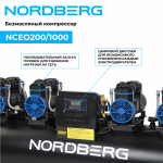 Компрессор безмасляный 380 В, ресивер 200 л, 1000 л/мин NORDBERG NCEO200/1000