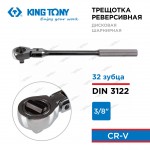 KINGTONY ТРЕЩОТКА  с шарниром 3/8 270мм 3734-10F