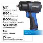 Пневмогайковерт ударный 1/2", 1550 Нм NORDBERG NP14140