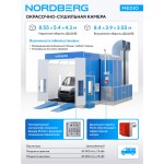 Покрасочная камера NORDBERG MEDIO