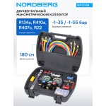 Коллектор манометрический со шлангами и муфтами в кейсе NORDBERG NFG33K