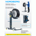 Лифт для колес NORDBERG NTL31
