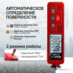 Толщиномер лакокрасочных покрытий iCartool  iCartool IC-T400