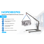 Кран пневмогидравлический грузовой, усиленный, 3 т, NORDBERG N3771