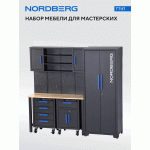 Набор мебели для мастерских NORDBERG TT117