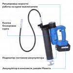 Шприц аккумуляторный для густой смазки, 420 мл NORDBERG NE773K