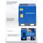 Компрессор винтовой, 7,5 кВт, 13 бар, 800 л/мин, без ресивера NORDBERG NCC10_13