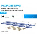 Набор расширителей платформы мотоподъемника N4M2 для квадроциклов N4MP