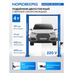 Подъемник двухстоечный 4 т, верхняя синхронизация, H=4 м, 220 В, синий NORDBERG N4120H1-4B_3+2_220