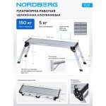 Платформа рабочая 110x30 см NORDBERG TL11