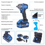 Гайковерт аккумуляторный, 1/2, 21 В, 500 Нм, 2 аккумулятора 4 A и зарядное устройство, в кейсе NORDBERG NE802K