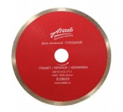 Диск алмазный Атака 125х7х22,2 сплошной (мокрый рез)