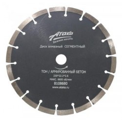 Диск алмазный Атака 230x10x22,2 сегментированный (сухой рез)