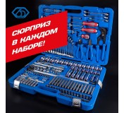 Набор инструментов универсальный, 153 предмета, в комплекте сувенир грузовик KING TONY P7553MR02