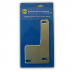 CT-1233A ФИКСАТОР РАСПРЕДВАЛА VAG 3268