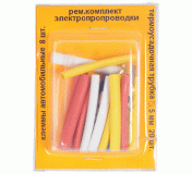 Набор для ремонта проводки (большой) Джет 13100