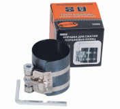 Оправка для поршневых колец 53-175мм Н=75мм (АвтоDело) 40054