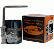 Оправка для поршневых колец 50-125мм Н=75мм (АвтоDело) 40053